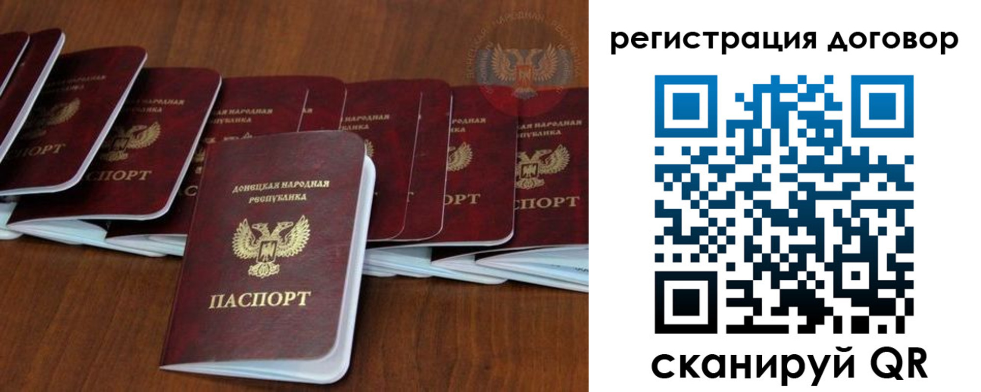 прописка от собственника в Артёме