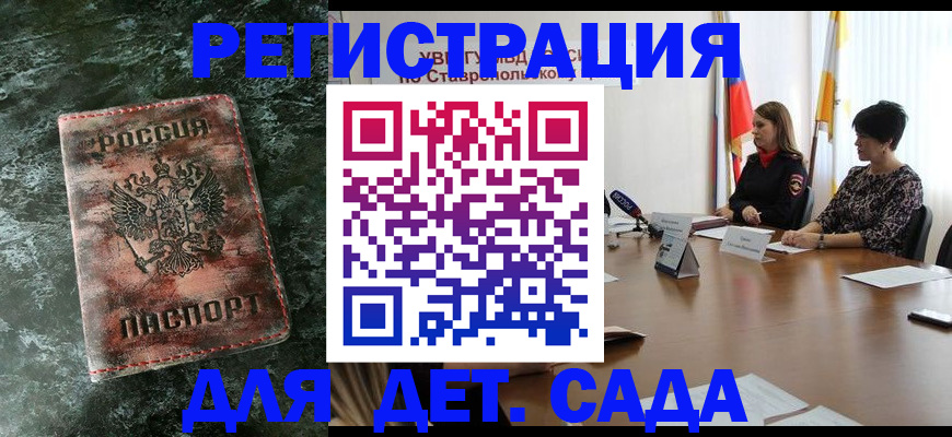 временная регистрация в Артёме