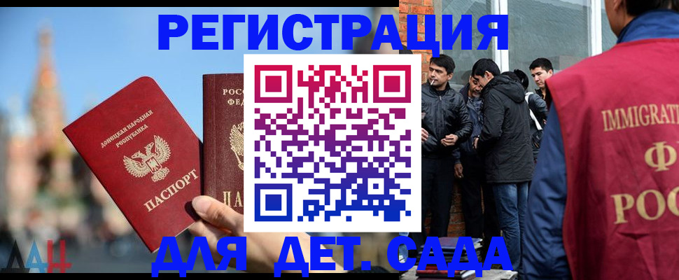 прописка в Артёме