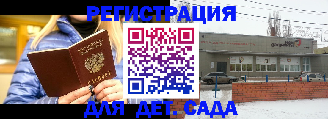 прописка для работы в Артёме